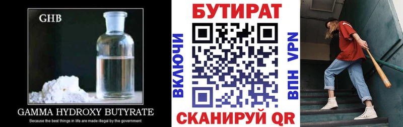 Бутират жидкий экстази  Купить где  Мончегорск 