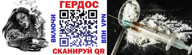 Героин Heroin  Купить закладки  Мончегорск 