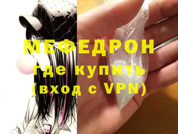 меф VHQ Армянск
