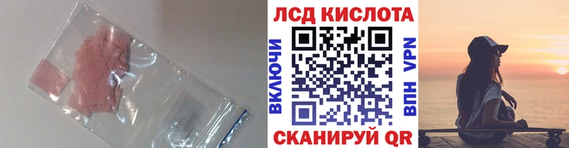 Купить Мончегорск LSD-25 экстази кислота
