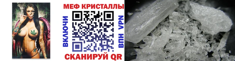 Меф кристаллы  Купить где  Мончегорск 