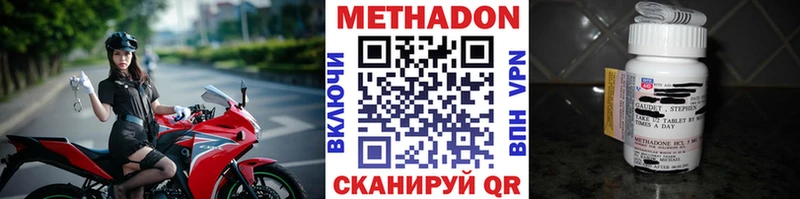 Купить где  Мончегорск  Метадон кристалл 